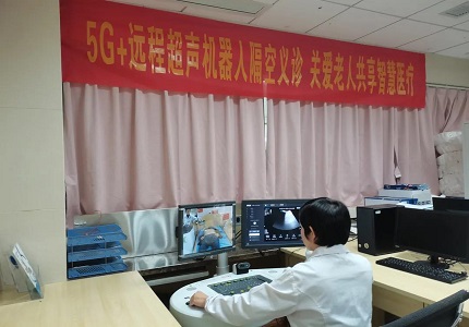 MGI Provides Voluntary Ultrasound Diagnosis Services for the Elderly on Chinese Chong Yang Festival