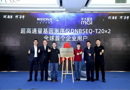 MGI Secured First Corporate Order of Ultra-high Throughput Sequencer DNBSEQ-T20×2*